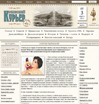 Интервью Алла Славина